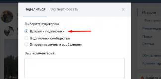 repost چیست و چگونه در VKontakte دوباره ارسال کنیم