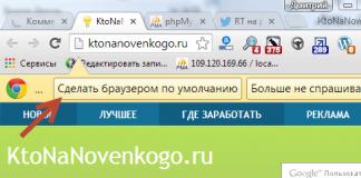 Как да зададете Yandex като браузър по подразбиране