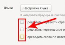 Traducteur intégré de ressources Web et de contenu dans le navigateur Yandex : comment configurer, désactiver, pourquoi cela ne fonctionne pas, remplacer les plugins