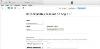 Как зарегистрироваться и создать Apple ID, а так же как пользоваться iTunes для синхронизации с iPhone, iPad или iPod Как создать новый id для айфона