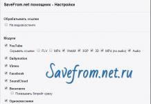 Features of the Savefrom net plugin for Yandex browser, why it doesn’t download files Download and install the savefrom net assistant program