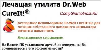 Free healing utility Dr Web CureIt: use if there is a suspicion of viruses