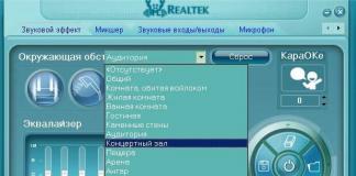 Realtek HD 오디오 드라이버