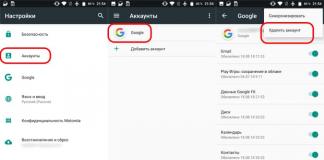 Как да заобиколите акаунта в Google след нулиране на Android