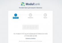 Модуль банк онлайн заявка