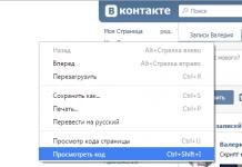 How to clear a VK page from entries quickly?