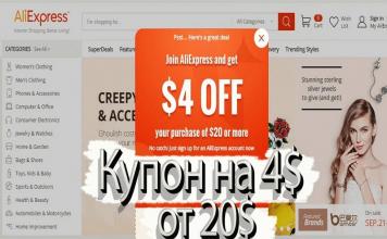 How to use coupons on AliExpress