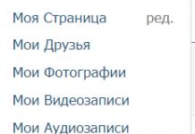 So reinigen Sie schnell eine Wand auf VKontakte