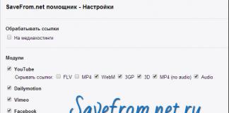 Funktionen des Savefrom Net-Plugins für den Yandex-Browser, warum es keine Dateien herunterlädt. Laden Sie das Savefrom Net-Assistentenprogramm herunter und installieren Sie es