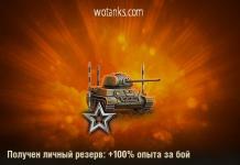 Codes bonus pour la promotion de World of Tanks